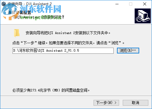 DJI Assistant 2(大疆无人机调参软件) 1.0.5 官方版