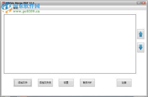 PDFdo Merge PDF(PDF合并工具) 1.5 官方中文版