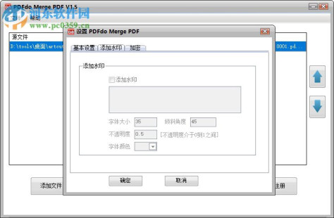 PDFdo Merge PDF(PDF合并工具) 1.5 官方中文版