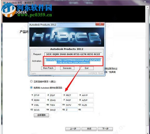 autocad2011 32位(已注册) 简体中文版