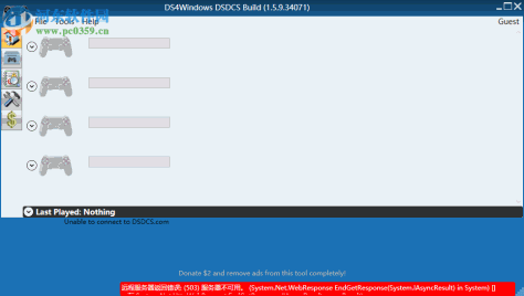 DS4Tool(PS4手柄模拟工具) 1.5.4 官方版