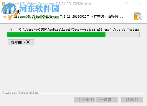 Xilisoft HD Video Converter下载(高清视频转换软件) 7.8.21 中文破解版