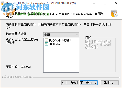 Xilisoft HD Video Converter下载(高清视频转换软件) 7.8.21 中文破解版