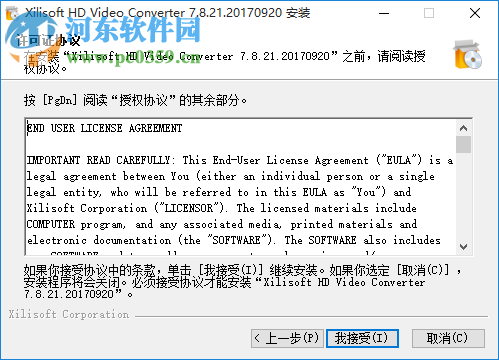 Xilisoft HD Video Converter下载(高清视频转换软件) 7.8.21 中文破解版