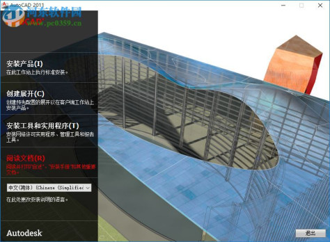 autocad2011 64位中文版(附安装教程) 含序列号和密钥