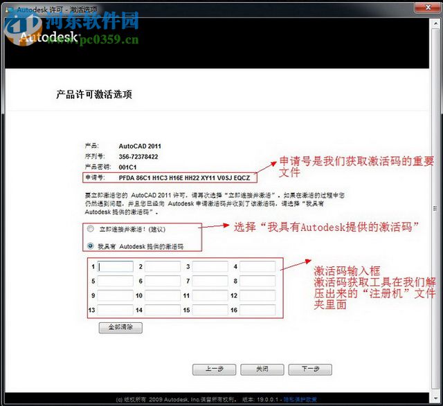 autocad2011 64位中文版(附安装教程) 含序列号和密钥