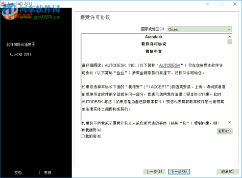 autocad2011 64位中文版(附安装教程) 含序列号和密钥