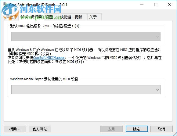 CoolSoft VirtualMIDISynth(虚拟midi合成软件) 2.7.3 免费版