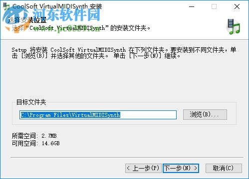 CoolSoft VirtualMIDISynth(虚拟midi合成软件) 2.7.3 免费版