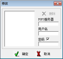 电子邮件精灵(Esprite) 1.7c 官方版