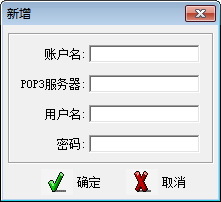 电子邮件精灵(Esprite) 1.7c 官方版