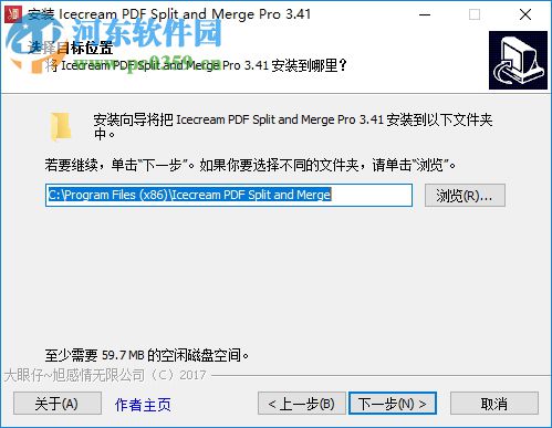 Icecream PDF Split Merge(pdf分割合并工具) 3.45 免费中文版