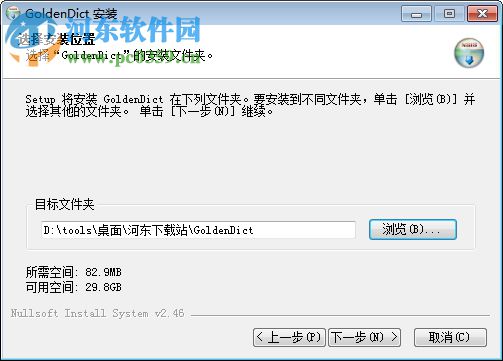 goldendict(词典软件) 1.5.0 中文版