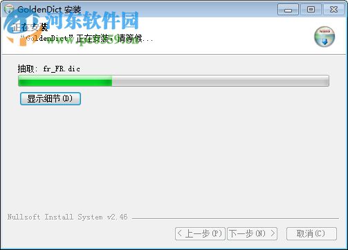 goldendict(词典软件) 1.5.0 中文版