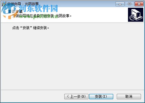 光阴故事(图像管理软件) 3.0.2.521 官方版