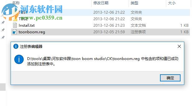 toon boom studio8 中文破解版