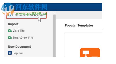 smartdraw CI下载(绘图软件) 破解版