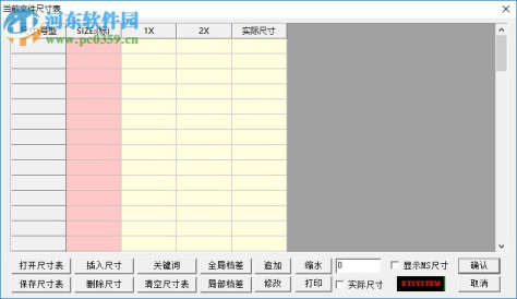 服装cad软件et 2009破解版