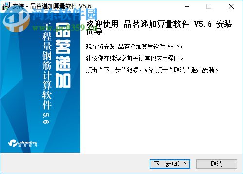 品茗算量(品茗递加算量软件) 5.6.0 中文版