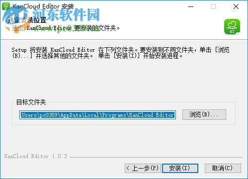 KanCloud Editor下载(看云客户端) 1.0.3 官方版