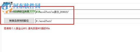 金浚excel文件批量转csv 2.0 绿色版