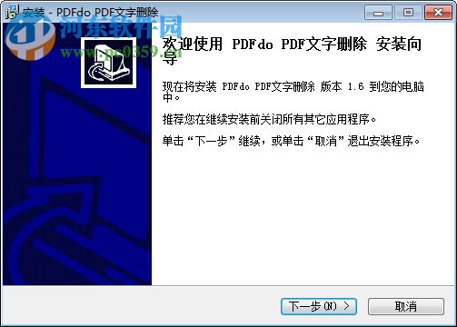 PDF文字删除软件(PDFdo PDF Text Delete) 1.6 官方免费版