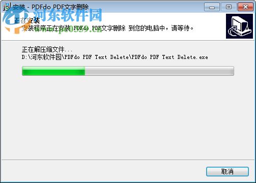 PDF文字删除软件(PDFdo PDF Text Delete) 1.6 官方免费版