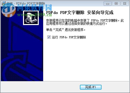 PDF文字删除软件(PDFdo PDF Text Delete) 1.6 官方免费版