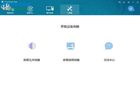 Wise Driver Care pro下载(驱动检测更新工具) 2.2.1219.1009 专业版