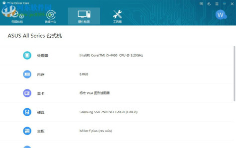 Wise Driver Care pro下载(驱动检测更新工具) 2.2.1219.1009 专业版