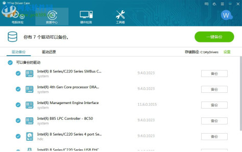 Wise Driver Care pro下载(驱动检测更新工具) 2.2.1219.1009 专业版