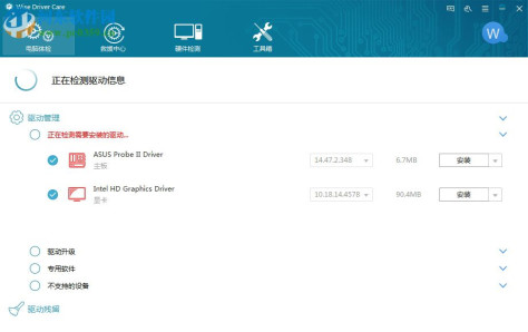 Wise Driver Care pro下载(驱动检测更新工具) 2.2.1219.1009 专业版