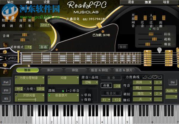 MusicLab RealLPC 下载(虚拟吉他乐器软件)