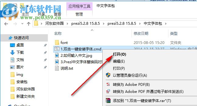 Prezi Pro 5.2.8 for windows破解版