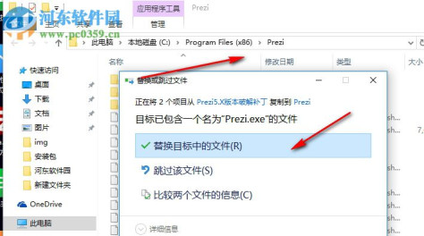 Prezi Pro 5.2.8 for windows破解版