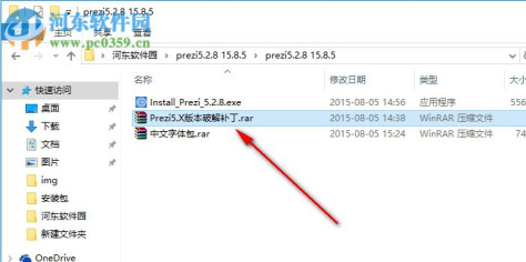 Prezi Pro 5.2.8 for windows破解版