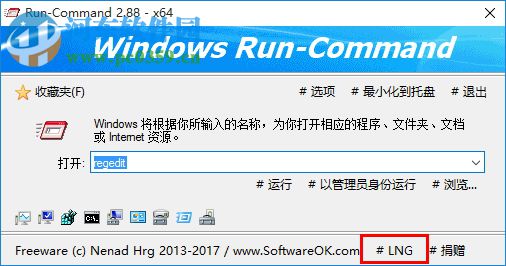 Windows运行替代工具(Run-Command)