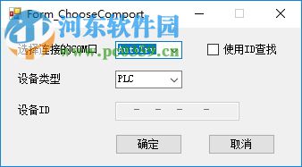 信捷plc密码破解软件 密码直读版