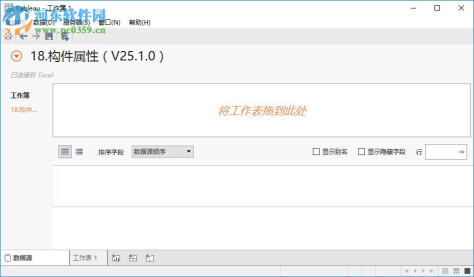 tableau9.3下载(数据分析软件) 中文破解版