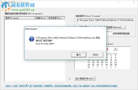 tableau9.3下载(数据分析软件) 中文破解版