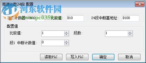 信捷XC系列PLC编程软件(XCPPro) 3.3h 中文版