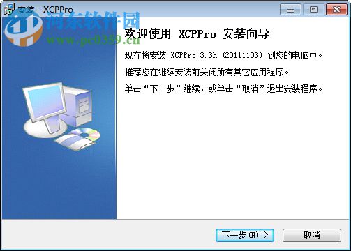 信捷XC系列PLC编程软件(XCPPro) 3.3h 中文版