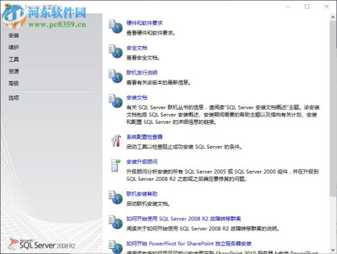sql server 2008 r2 32&64位 中文版