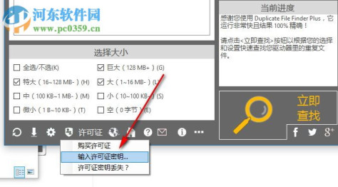 Duplicate File Finder Plus(重复文件查找工具) 10.1.052 企业破解版