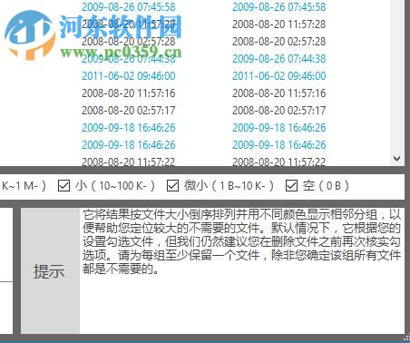 Duplicate File Finder Plus(重复文件查找工具) 10.1.052 企业破解版