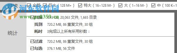 Duplicate File Finder Plus(重复文件查找工具) 10.1.052 企业破解版