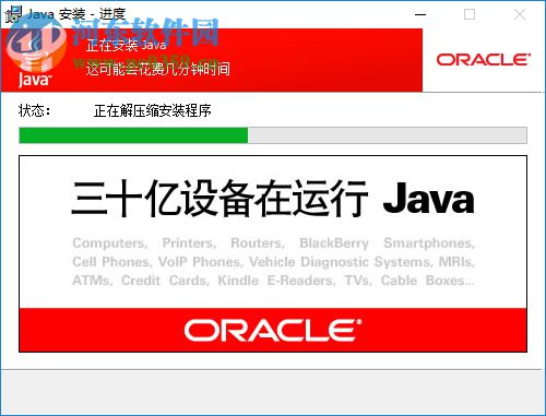 jdk 1.6 32位安装板