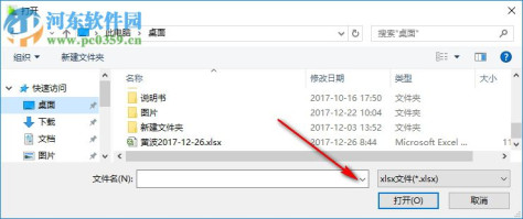 excel转json工具 免费版