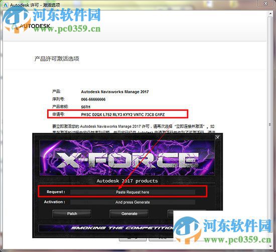 NavisWorks 2017注册机