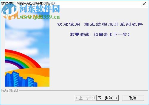 理正工具箱下载(理正结构工具箱) 7.0 破解版